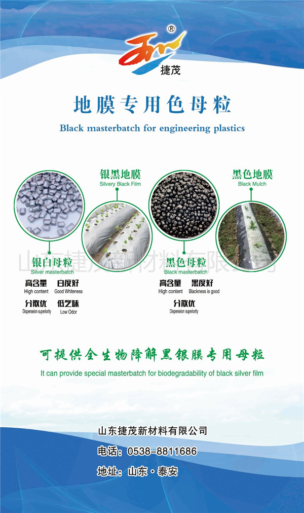 山东捷茂新材料开云官方网页简介