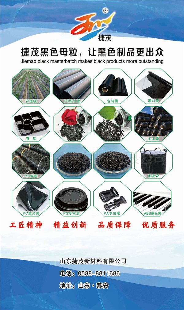山东捷茂新材料开云官方网页简介